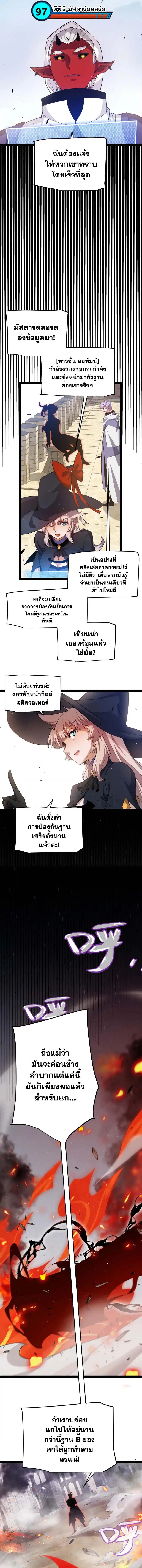 The Game That I Came From ตอนที่ 251 หน้า 12