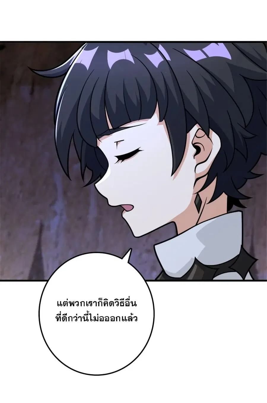 Release That Witch ตอนที่ 536 หน้า 7