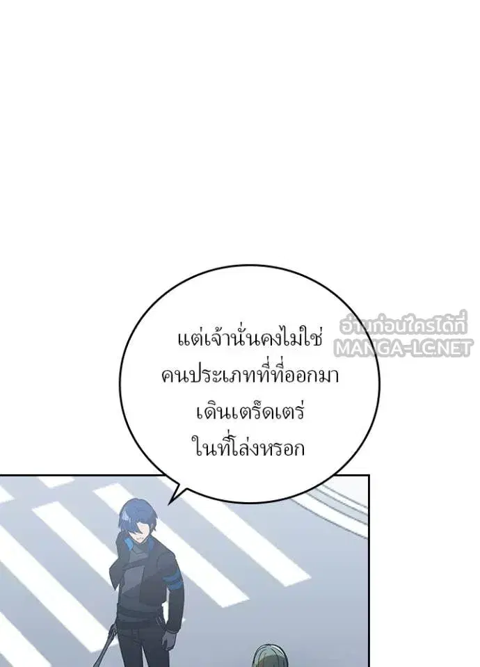 Hidden Class Gravity User เป้าหมายครั้งที่ 2 ต้องเป็นสุดยอดผู้แข็งแกร่งด้วยคลาสลับ ตอนที่ 74 หน้า 33