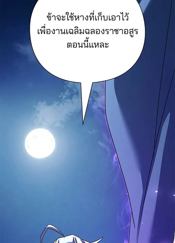 Night of the Ogre ตอนที่ 116 หน้า 31