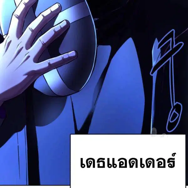 The Boy of Death ตอนที่ 147 หน้า 231