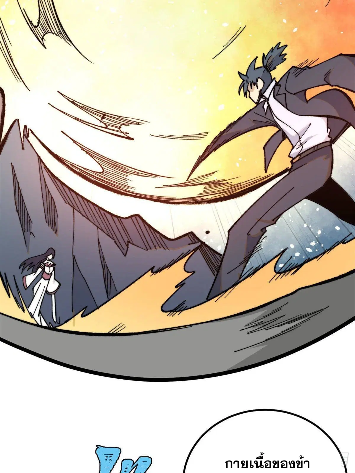 All Hail the Sect Leader ตอนที่ 343 หน้า 8