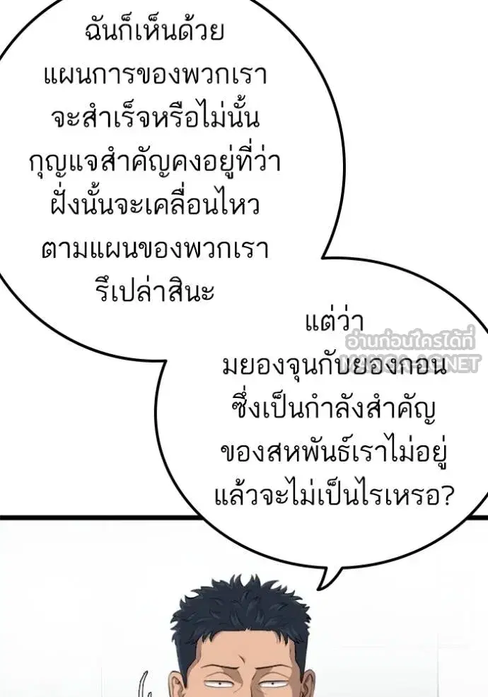 Bad Guy ตอนที่ 228 หน้า 18