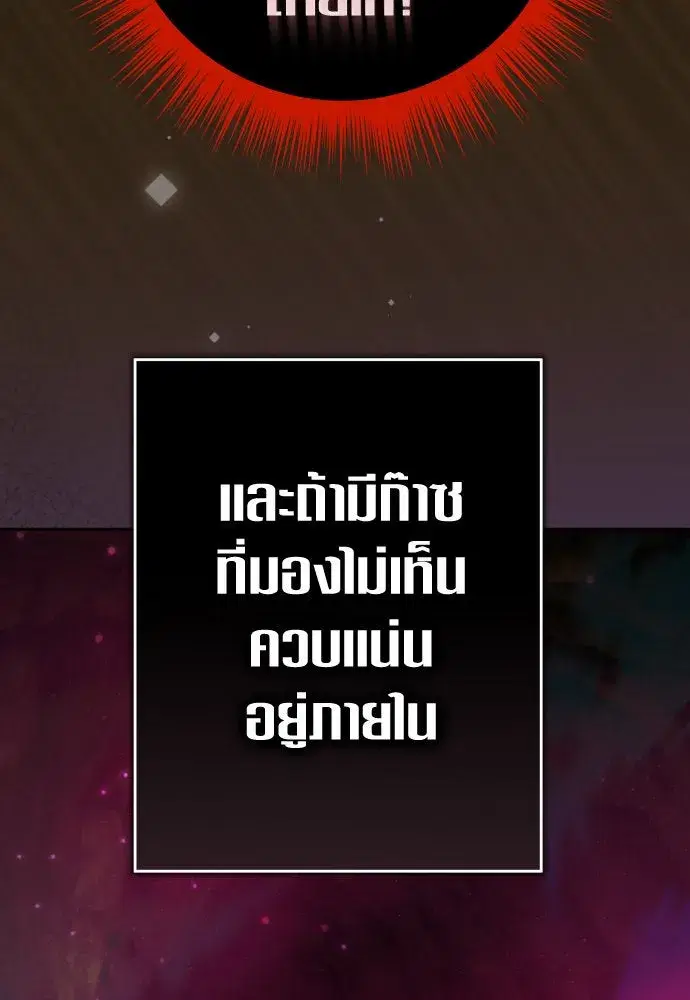 Your Throne ตอนที่ 217 หน้า 107