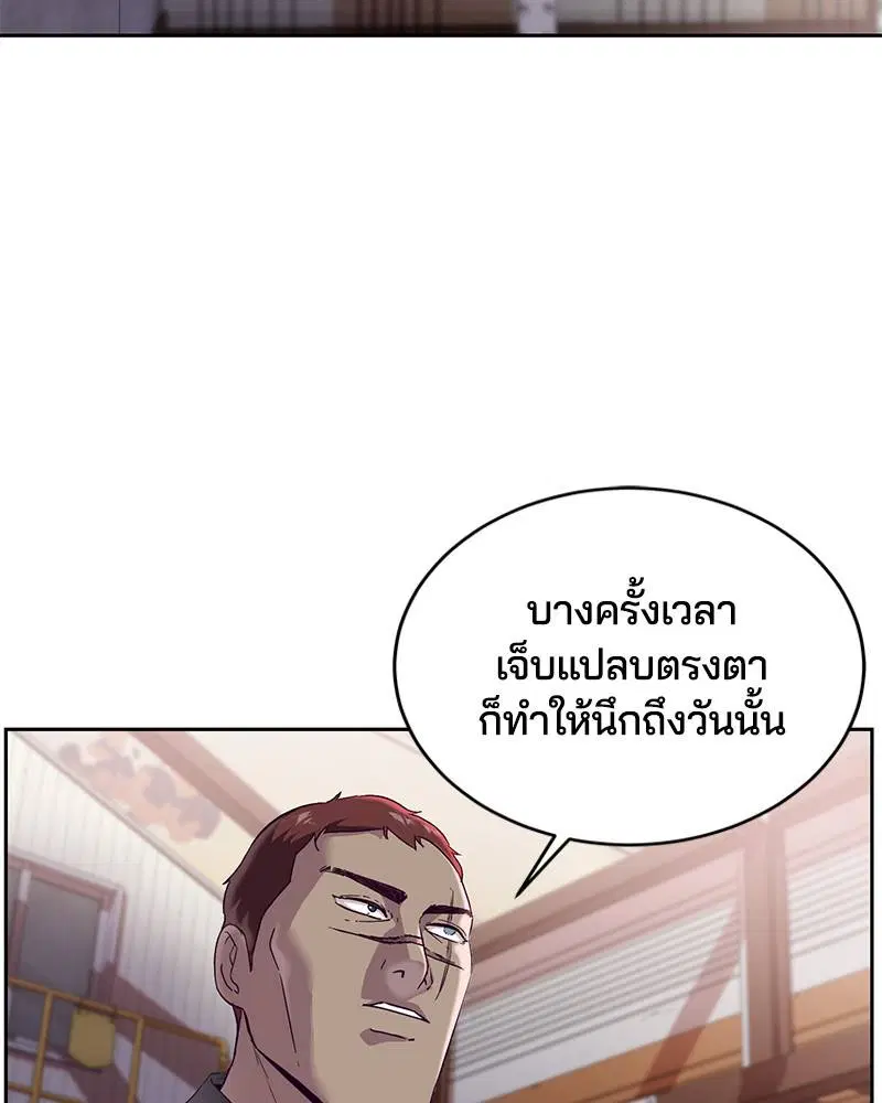 The Boy of Death ตอนที่ 114 หน้า 48