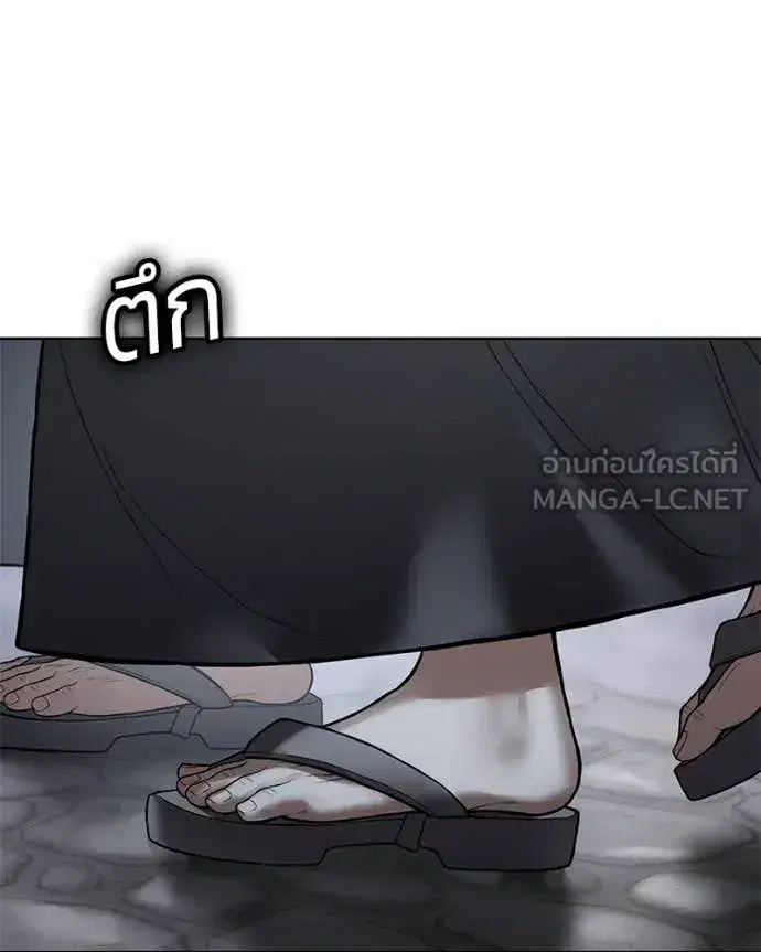 Baek XX ตอนที่ 129 หน้า 80
