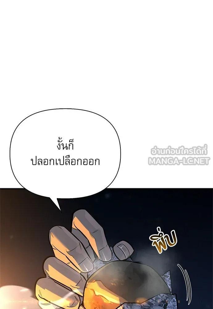 S-Class Hunter Heals with Monsters ฮันเตอร์ ระดับแกร่งกับฟาร์มมอนสเตอร์สุดป่วน ตอนที่ 36 หน้า 96
