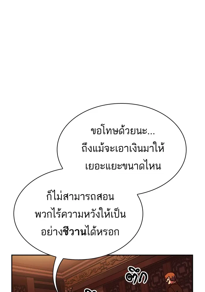 Study Group ตอนที่ 75 หน้า 15