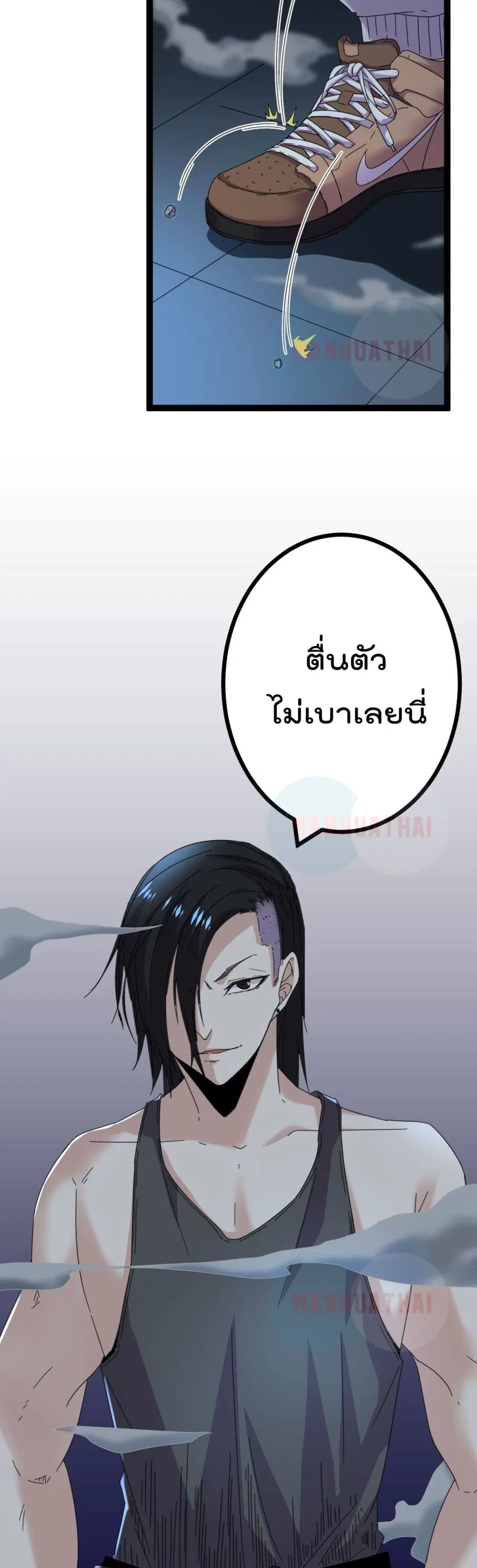 Shadow Hack ตอนที่ 24 หน้า 19