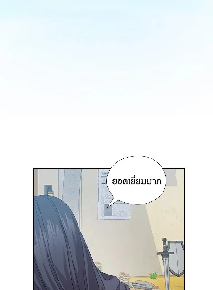 Satan’s Bride ตอนที่ 155 หน้า 40