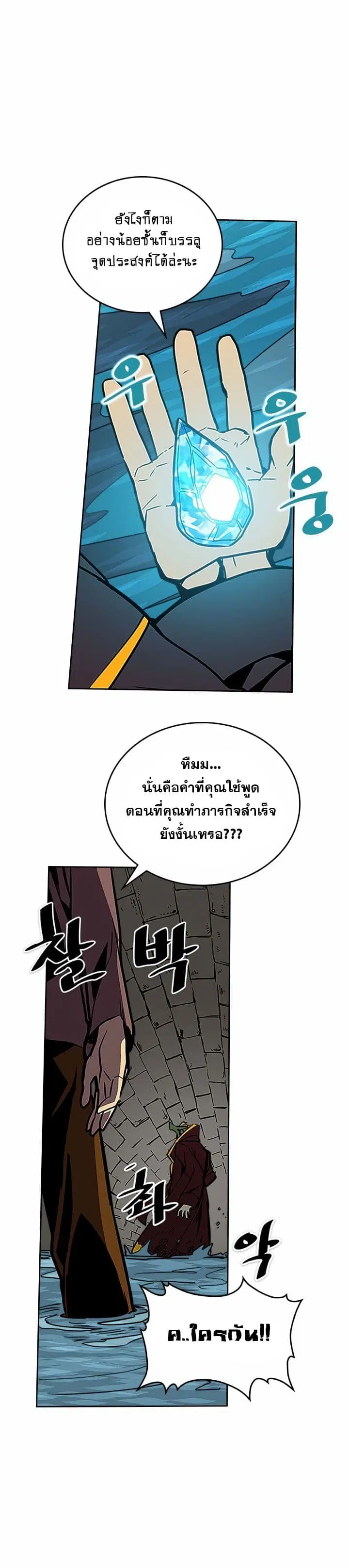 A Returner’s Magic Should Be Special ตอนที่ 42 หน้า 49