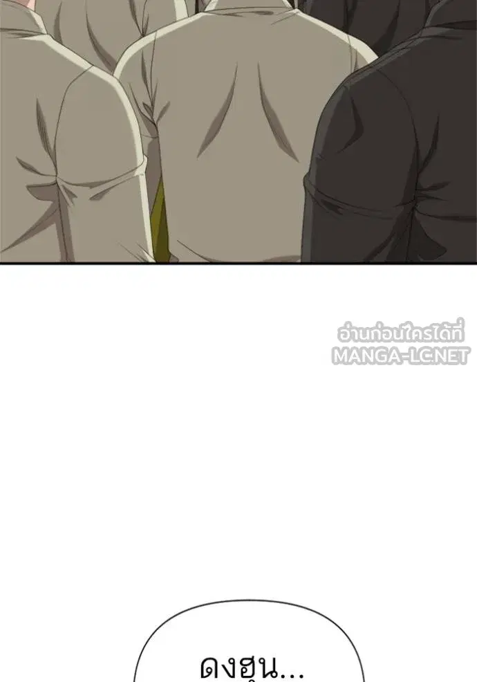 Bad Guy ตอนที่ 236 หน้า 12