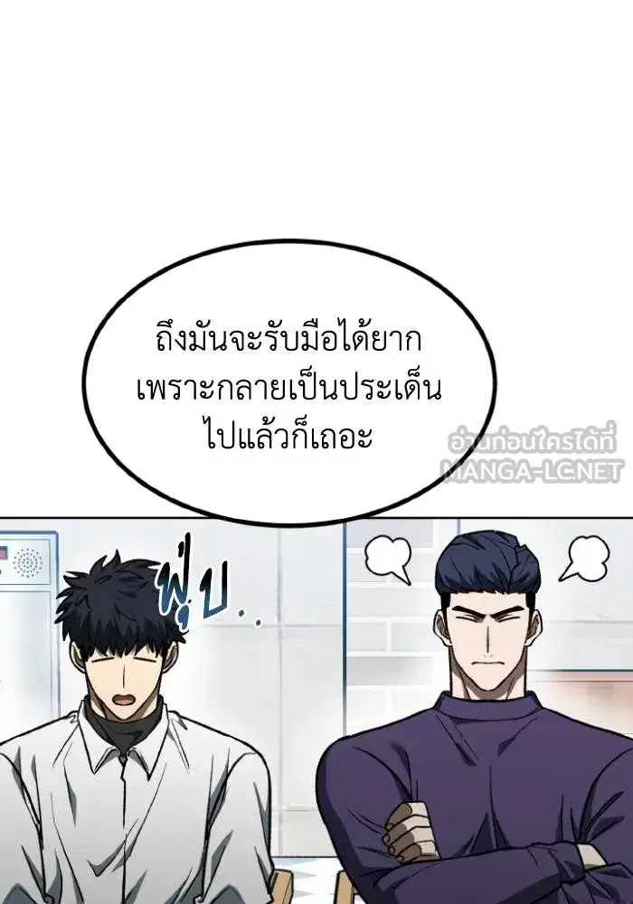 King of the Octagon ตอนที่ 105 หน้า 42