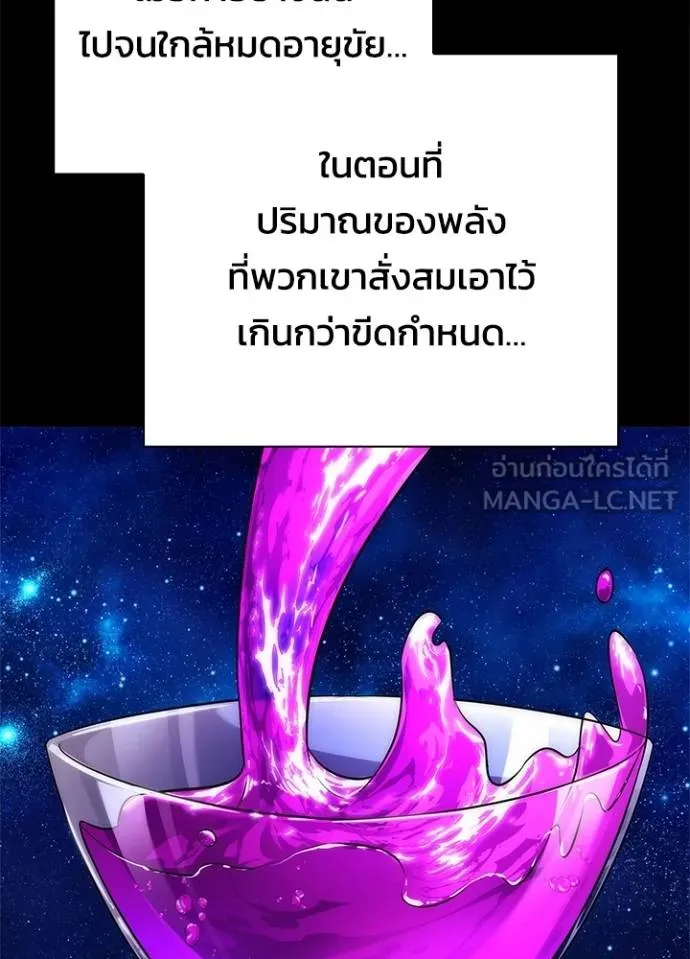 Night of the Ogre ตอนที่ 60 หน้า 11
