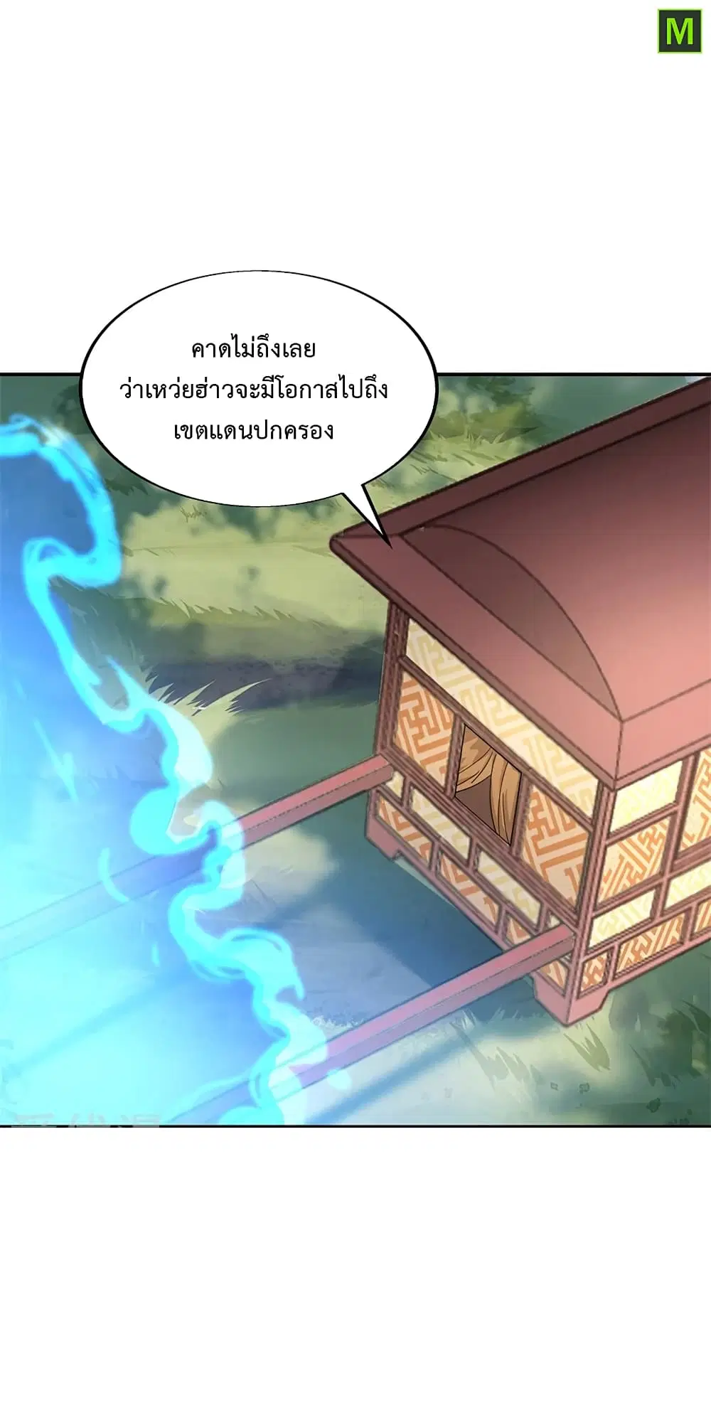 Peerless Battle Spirit (Tian Cang Zi Dongman) ตอนที่ 147 หน้า 25