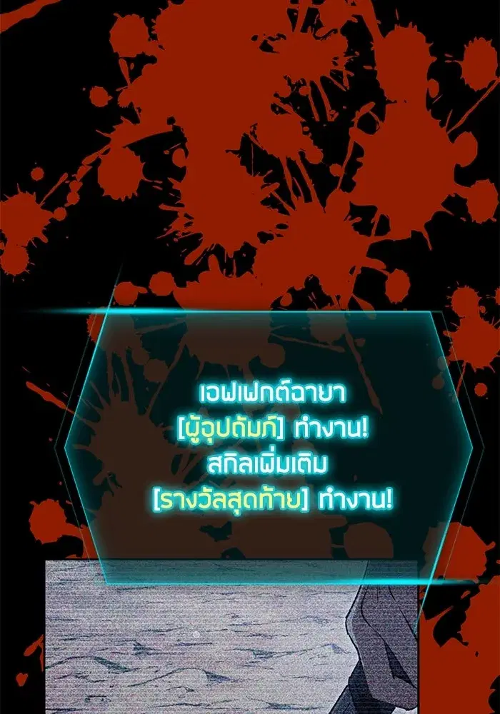 The S-Classes That I Raised (My S-Class Hunters) ตอนที่ 108 หน้า 103