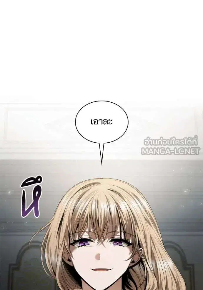 Sister I Am the Queen in This Life ตอนที่ 161 หน้า 12