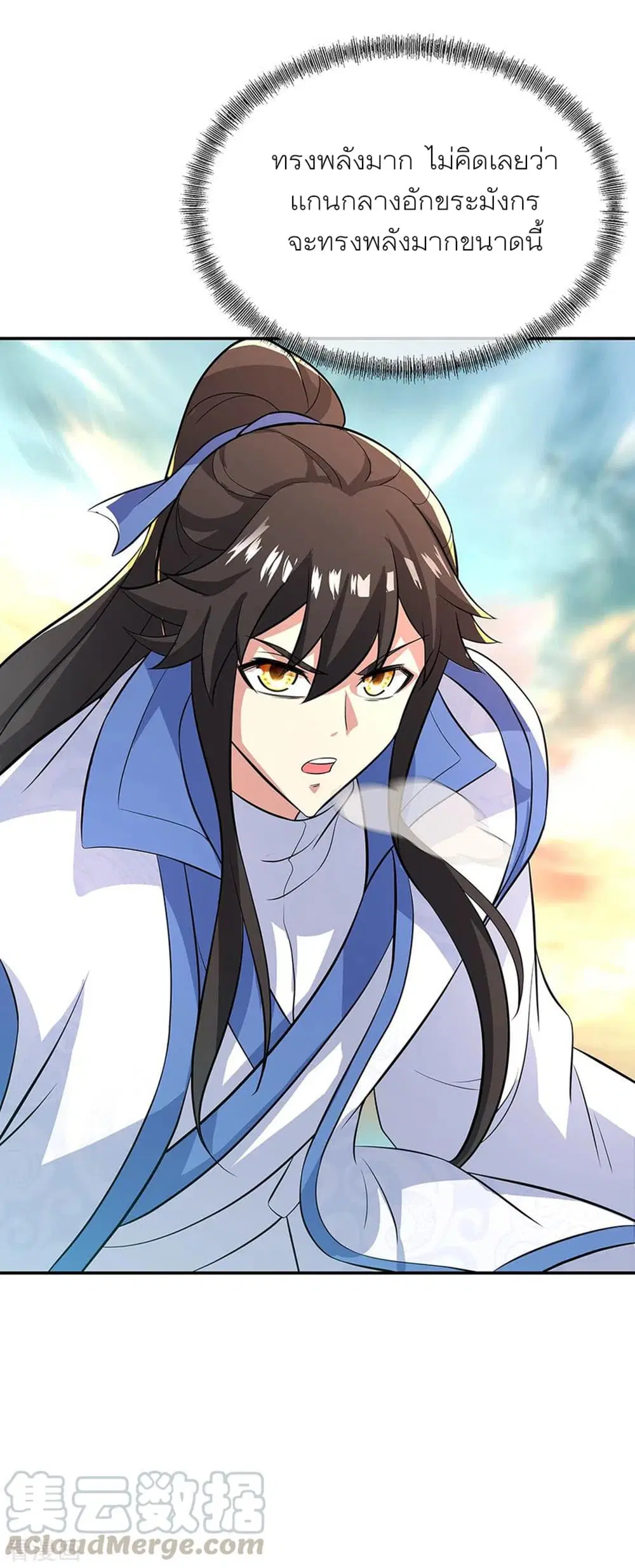 Peerless Battle Spirit (Tian Cang Zi Dongman) ตอนที่ 277 หน้า 13