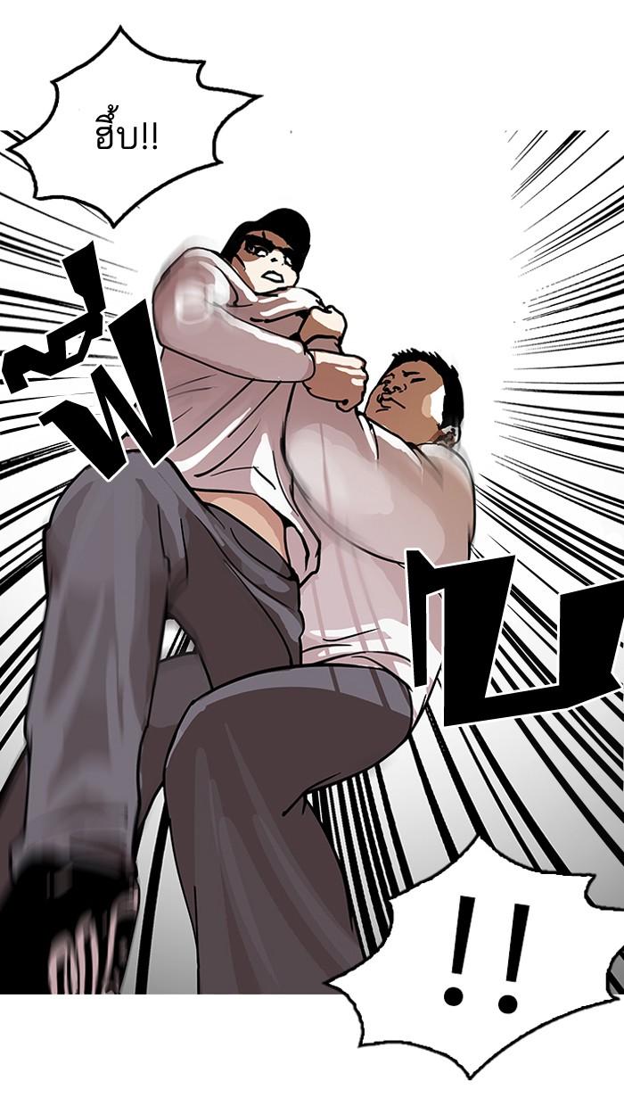 Lookism ตอนที่ 123 หน้า 47
