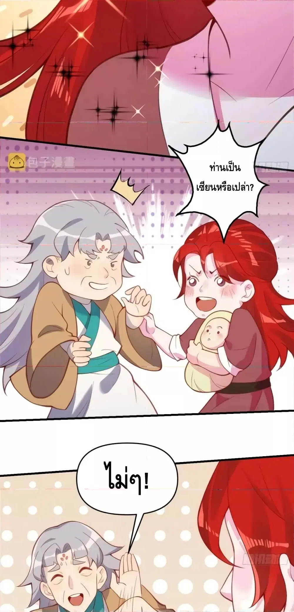 It Turns Out That I Am A Big Cultivator ตอนที่ 146 หน้า 36