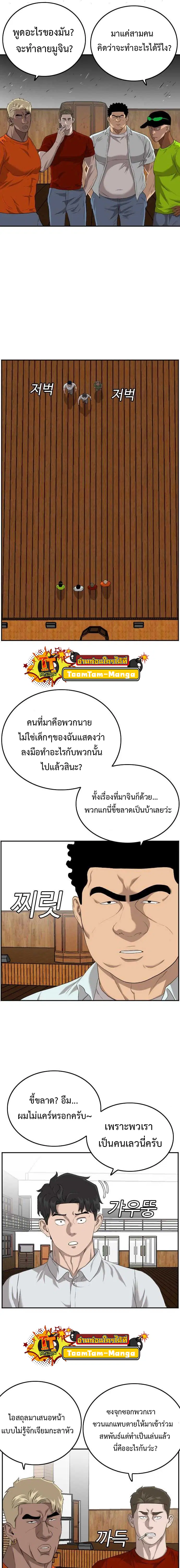 Bad Guy ตอนที่ 107 หน้า 6