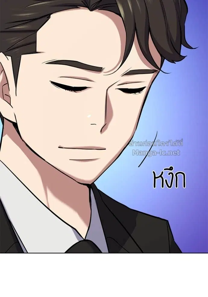 Reborn Rich ตอนที่ 117 หน้า 32
