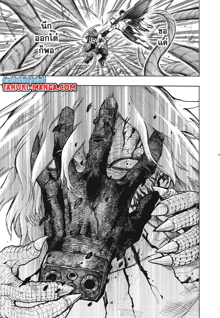 Boku no Hero Academia ตอนที่ 295 หน้า 7