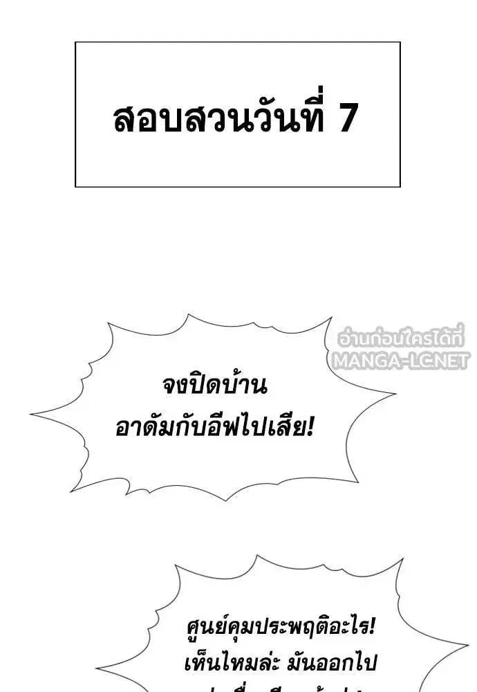 True Education ตอนที่ 215 หน้า 114