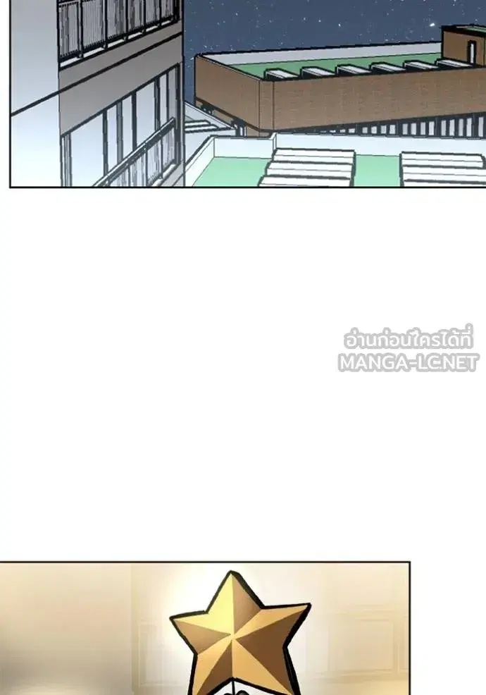 King of the Octagon ตอนที่ 151 หน้า 27