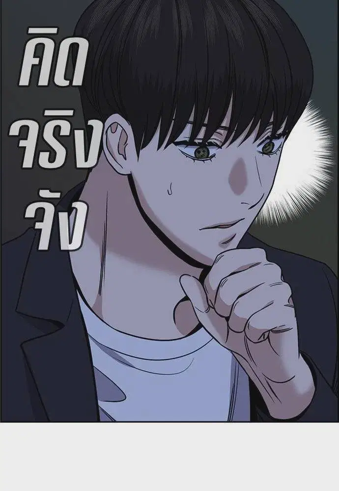 True Education ตอนที่ 181 หน้า 88