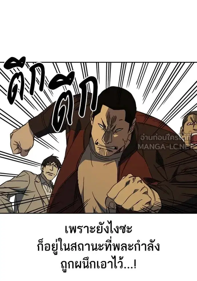 Study Group ตอนที่ 271 หน้า 88