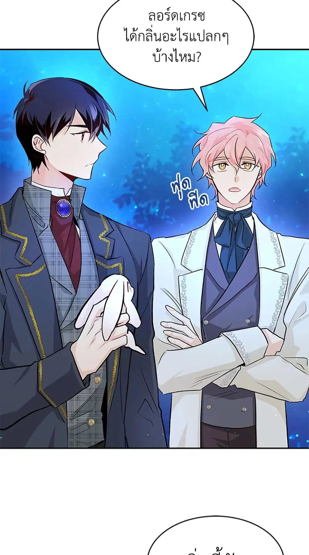 The Symbiotic Relationship Between a Panther and a Rabbit ตอนที่ 14 หน้า 47