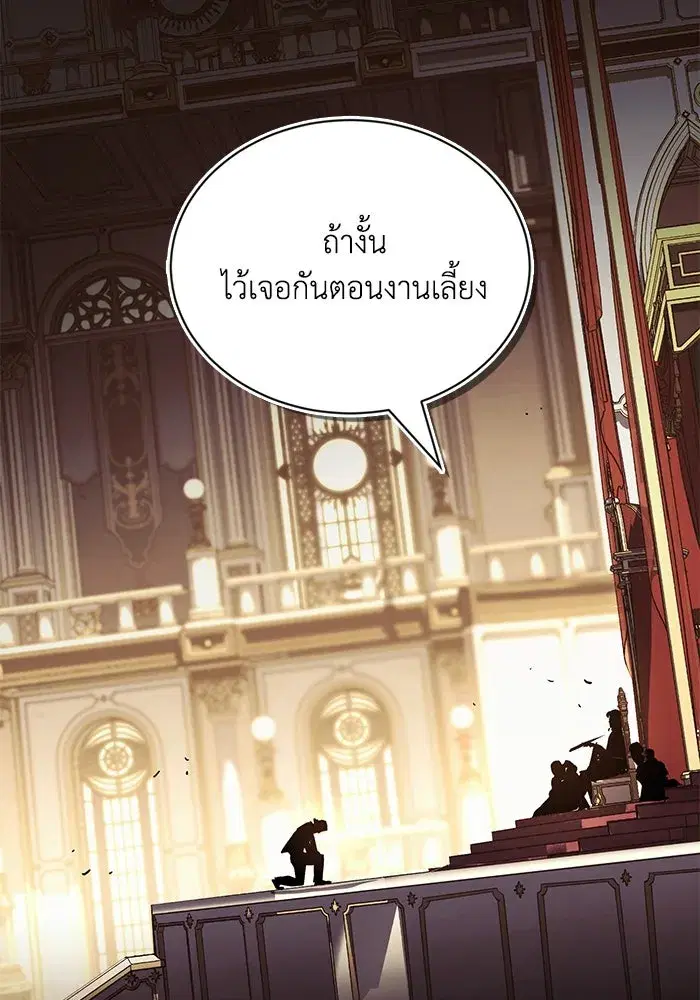 The Lazy Lord Masters the Sword ตอนที่ 123 หน้า 31