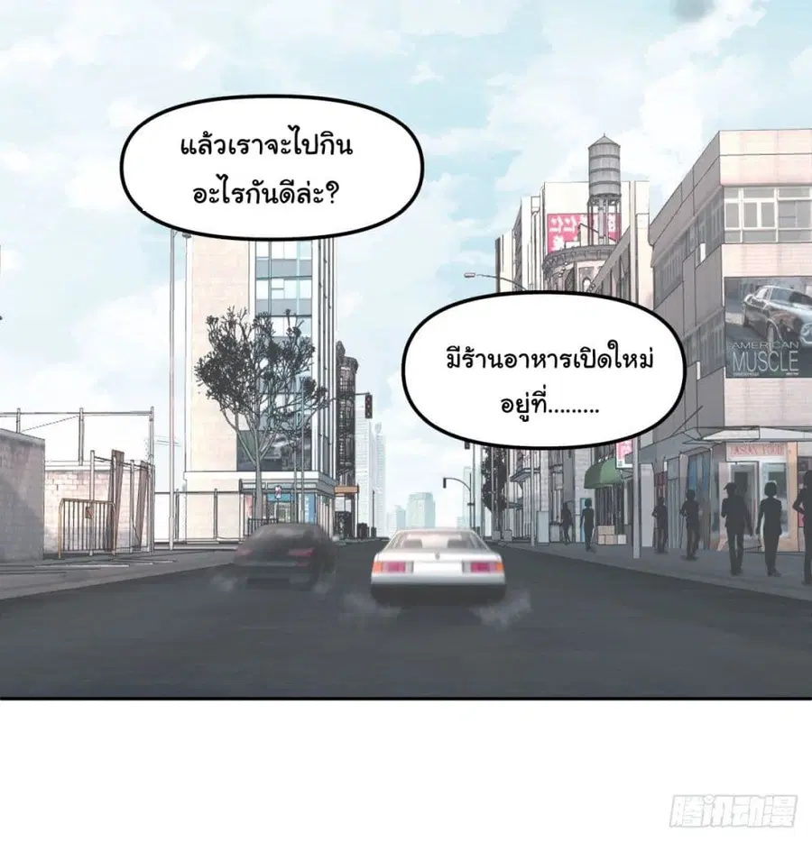 I Really Don’t Want to be Reborn ตอนที่ 48 หน้า 22