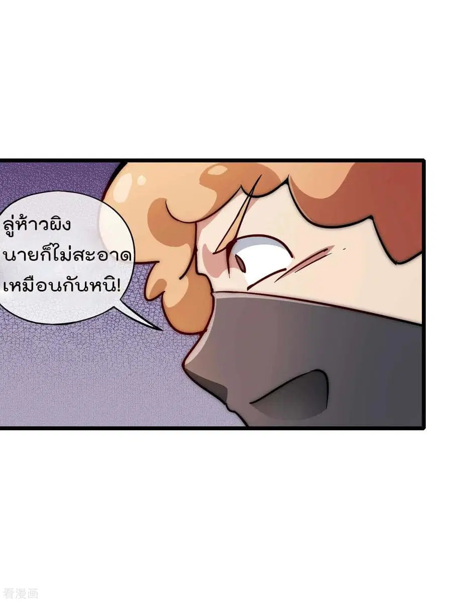 I am The Richest in The World ตอนที่ 3 หน้า 31