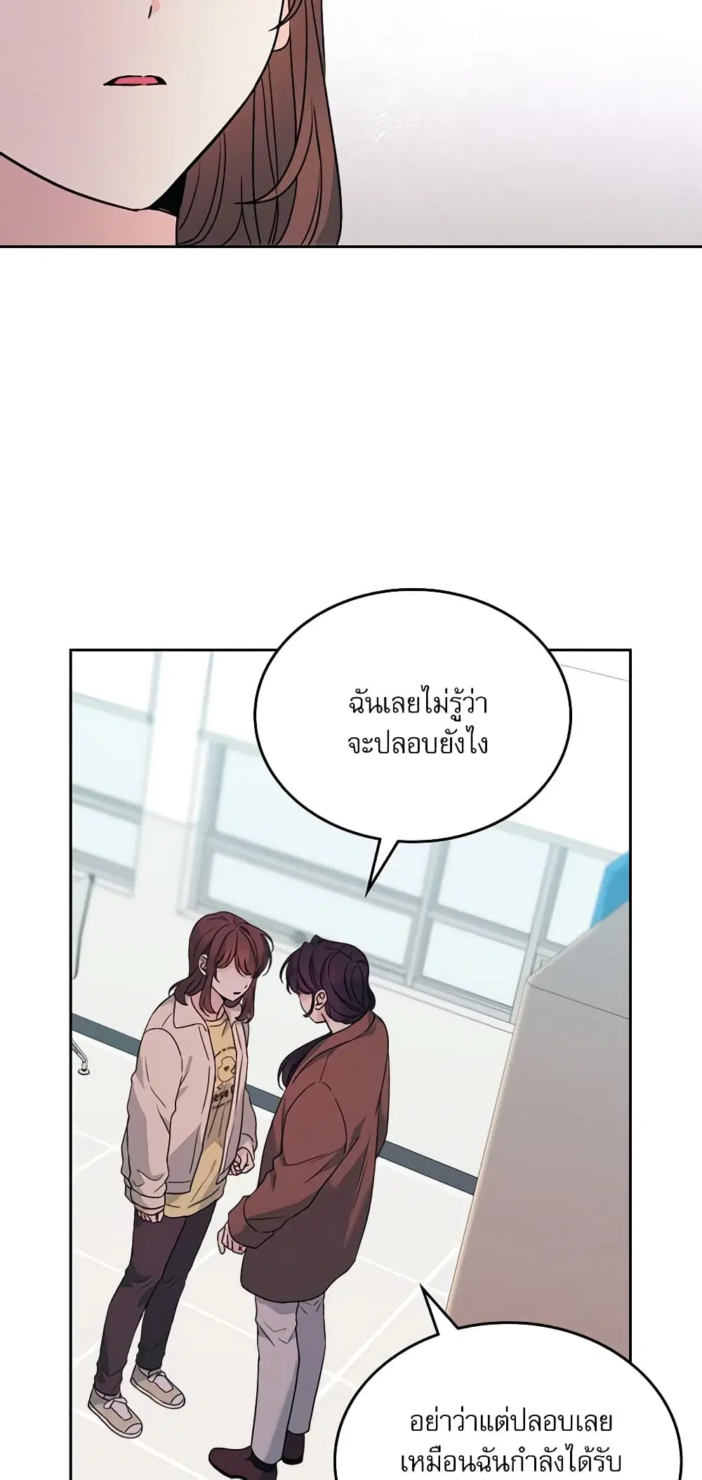 My Life as an Internet Novel ตอนที่ 195 หน้า 22