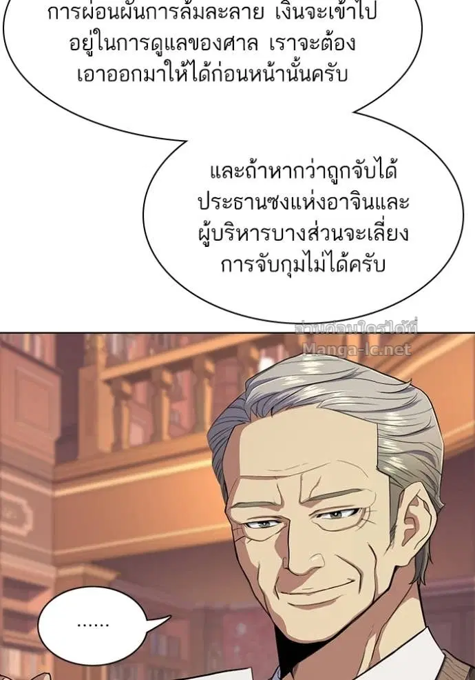 Reborn Rich ตอนที่ 26 หน้า 19