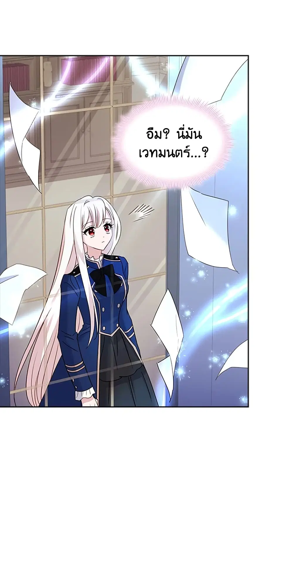 The Lady Needs a Break ตอนที่ 41 หน้า 28