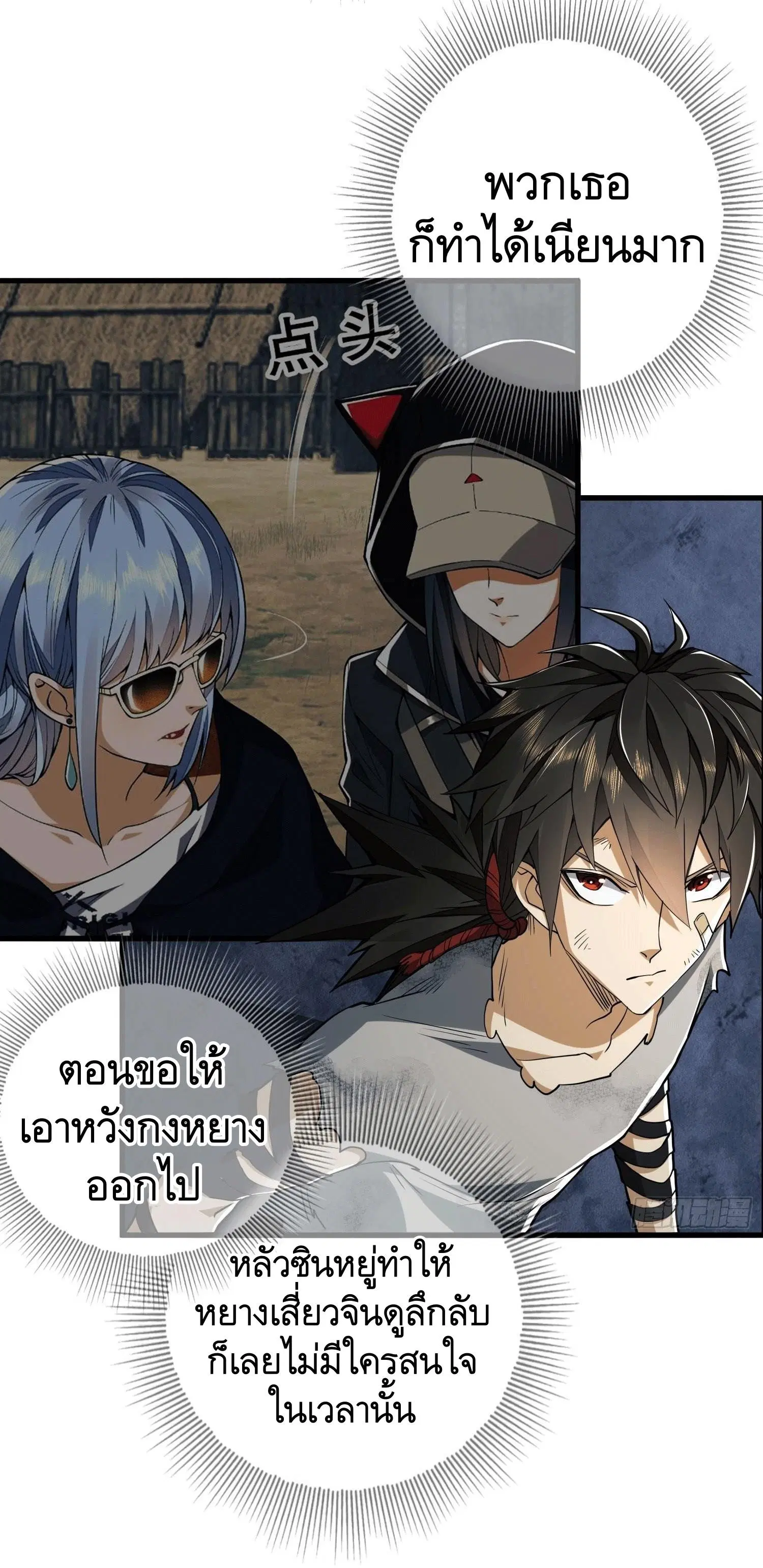 The First Order ตอนที่ 43 หน้า 8