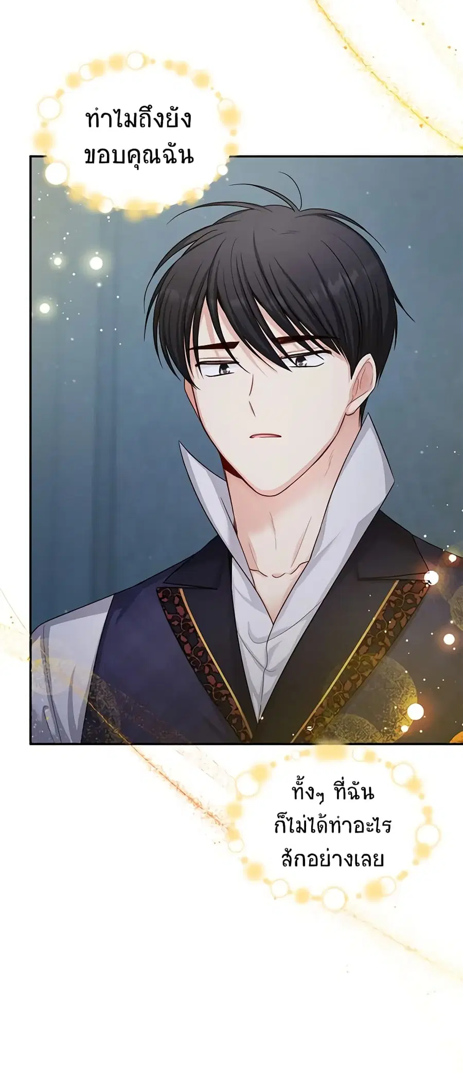 The Soulless Duchess ตอนที่ 93 หน้า 11