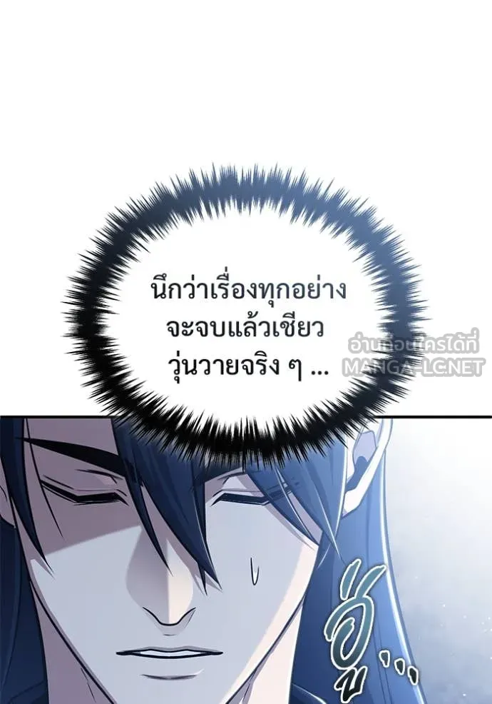 Regressor’s Life After Retirement ตอนที่ 91 หน้า 62