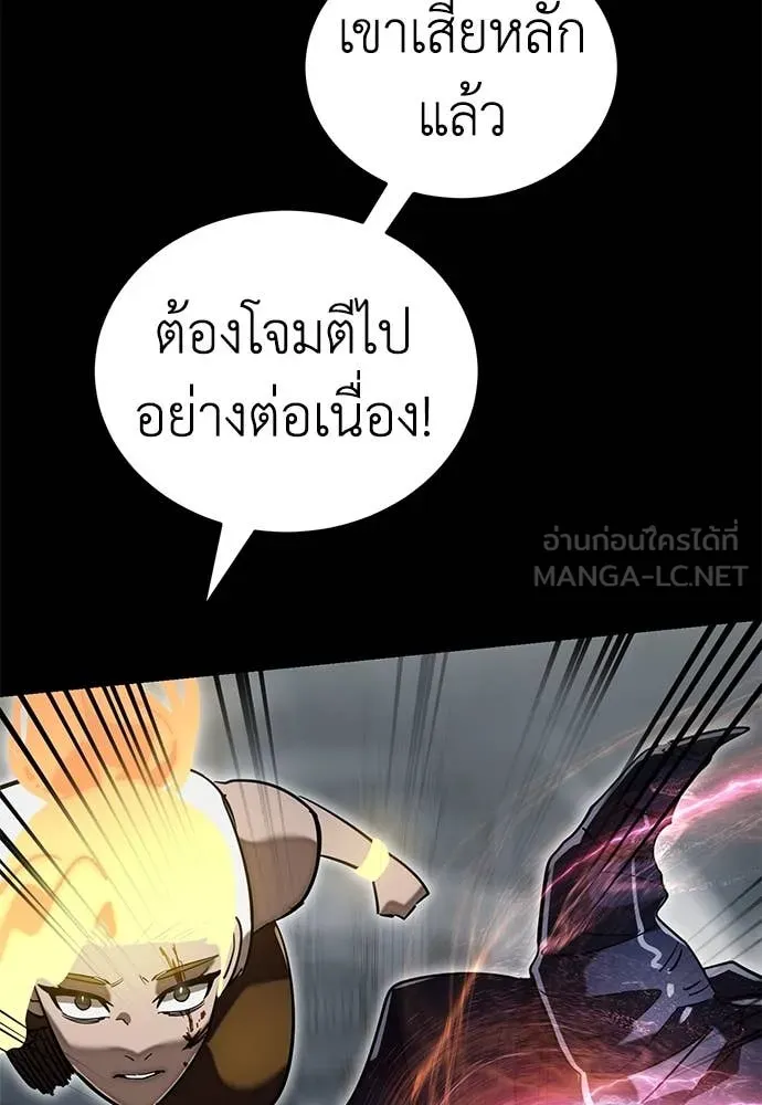 Reincarnation Path of The Underworld King ยอมรา ผู้พิพากษาจากนรก ตอนที่ 95 หน้า 82