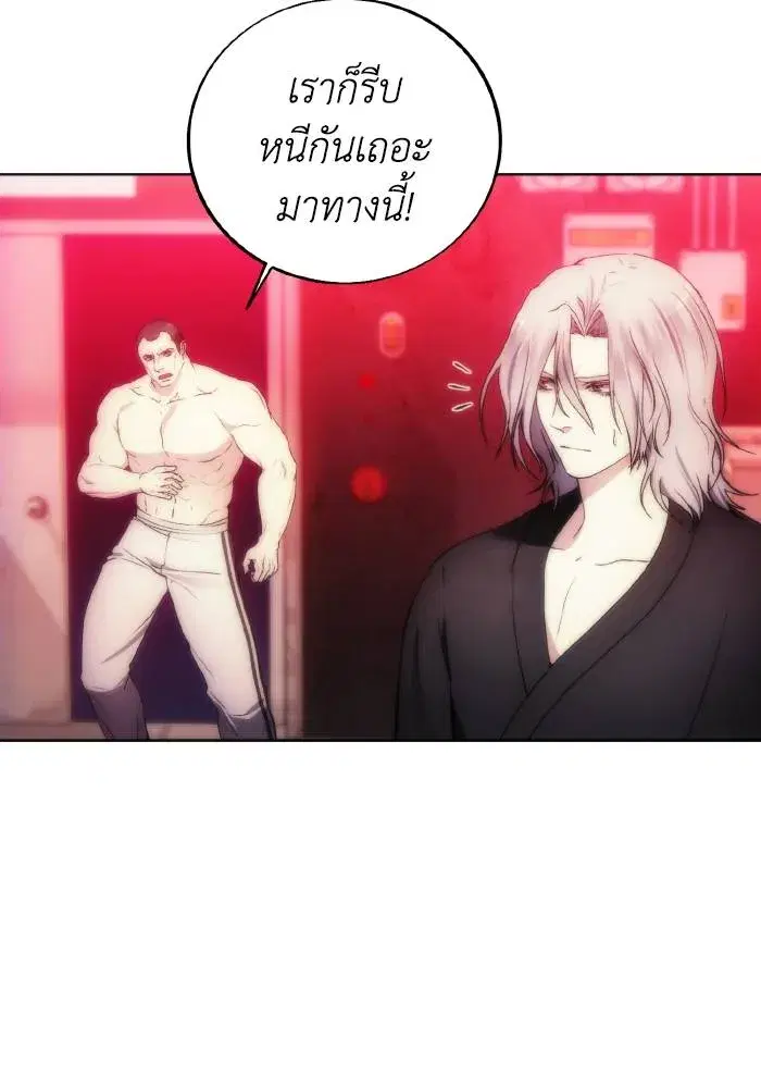 How to Live as a Villain ตอนที่ 78 หน้า 25