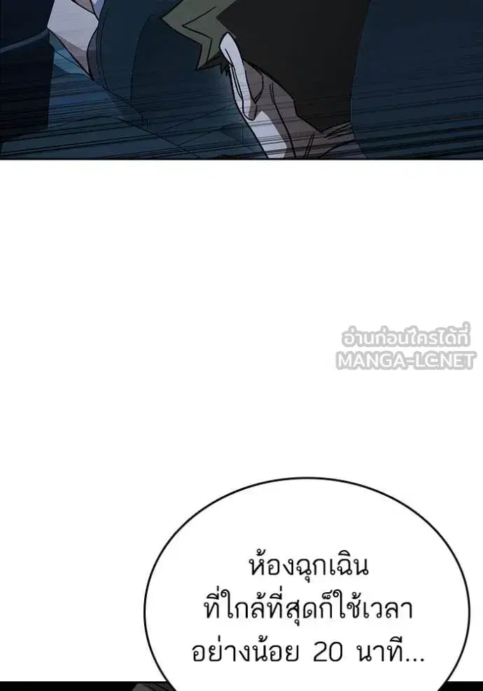 Study Group ตอนที่ 291 หน้า 18