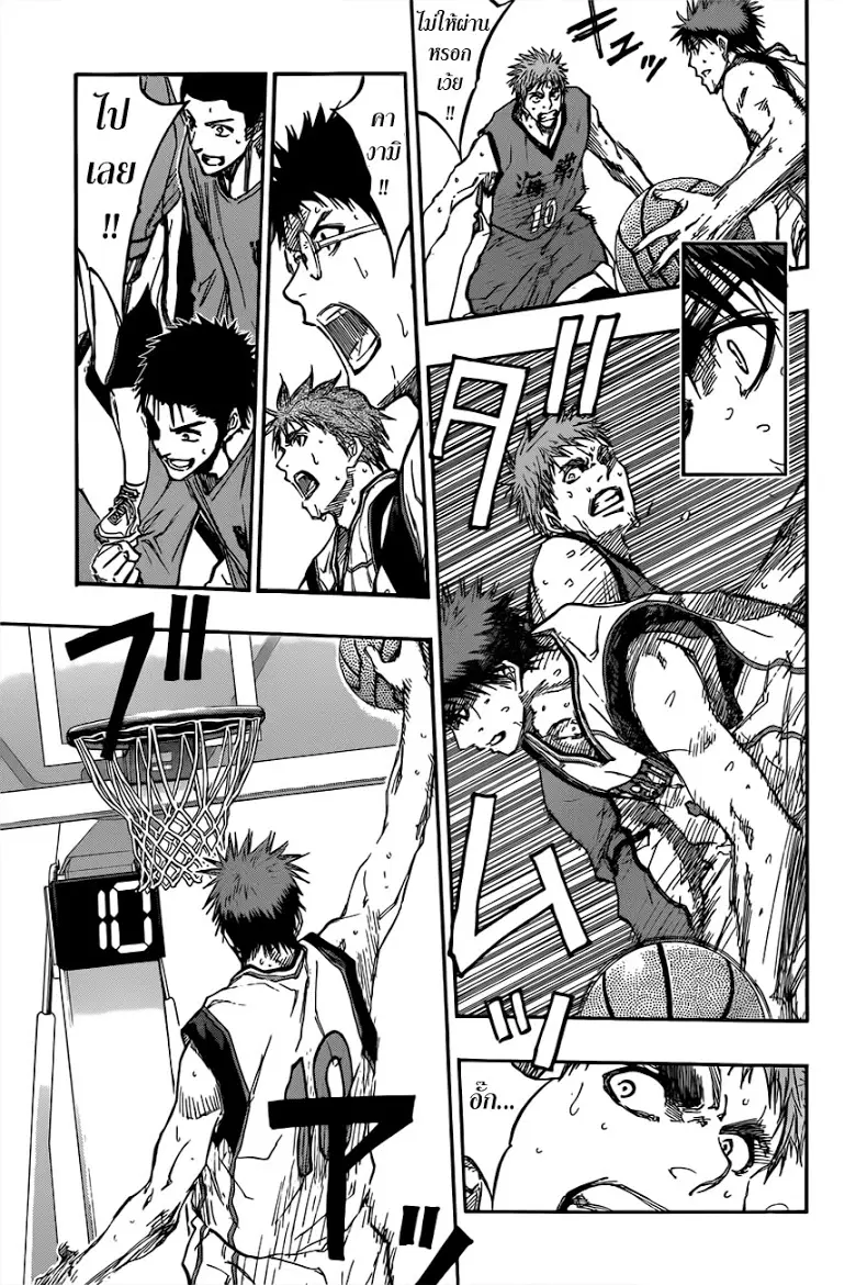 Kuroko no Basuke ตอนที่ 189 หน้า 11