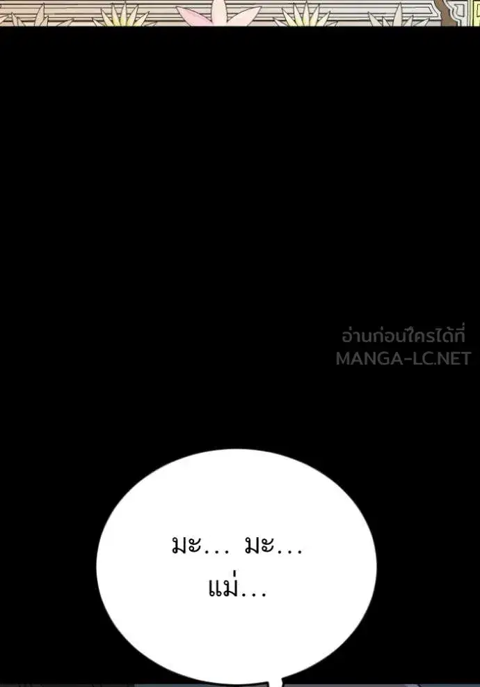 Bad Guy ตอนที่ 274 หน้า 56