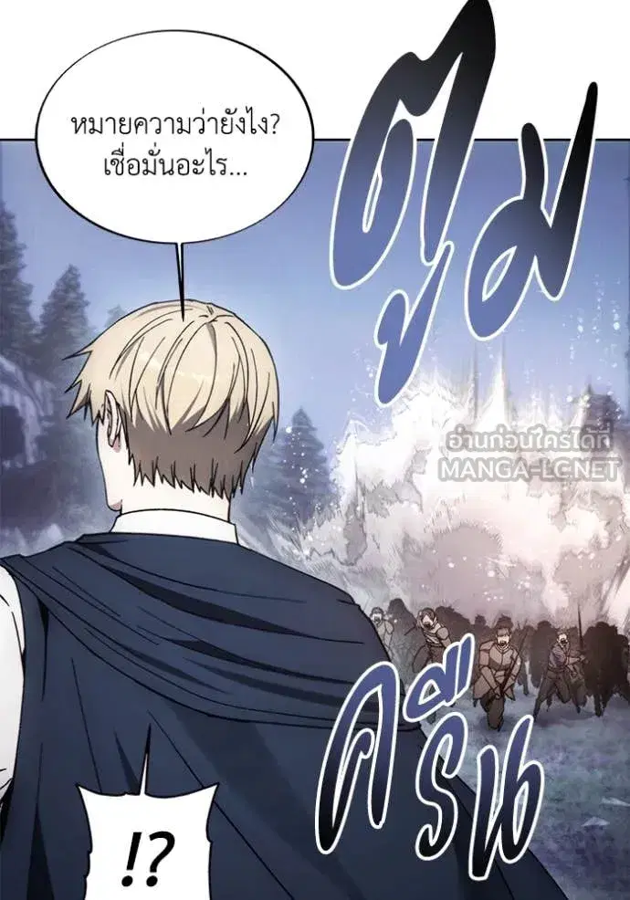 How to Live as a Villain ตอนที่ 188 หน้า 86