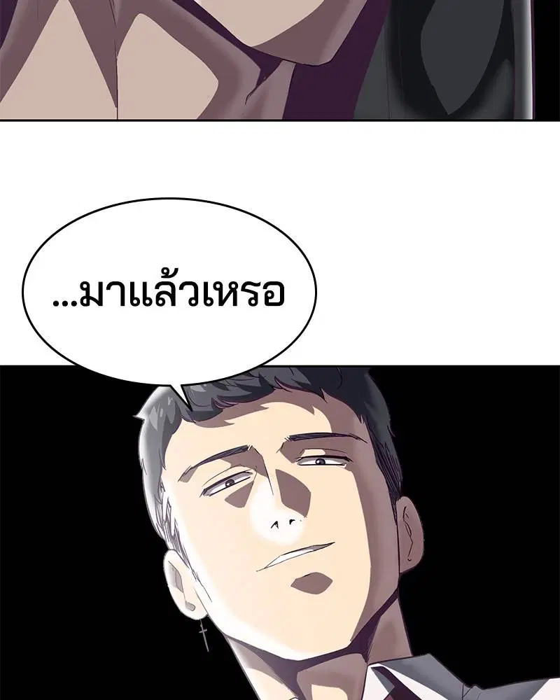 The Boy of Death ตอนที่ 99 หน้า 161