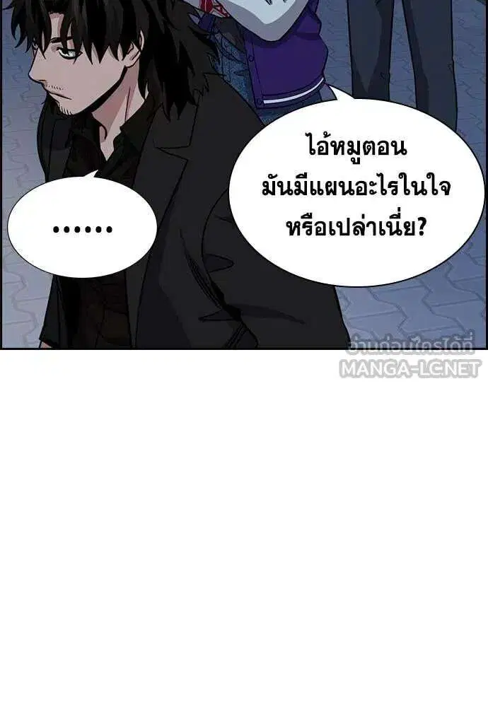 True Education ตอนที่ 235 หน้า 56
