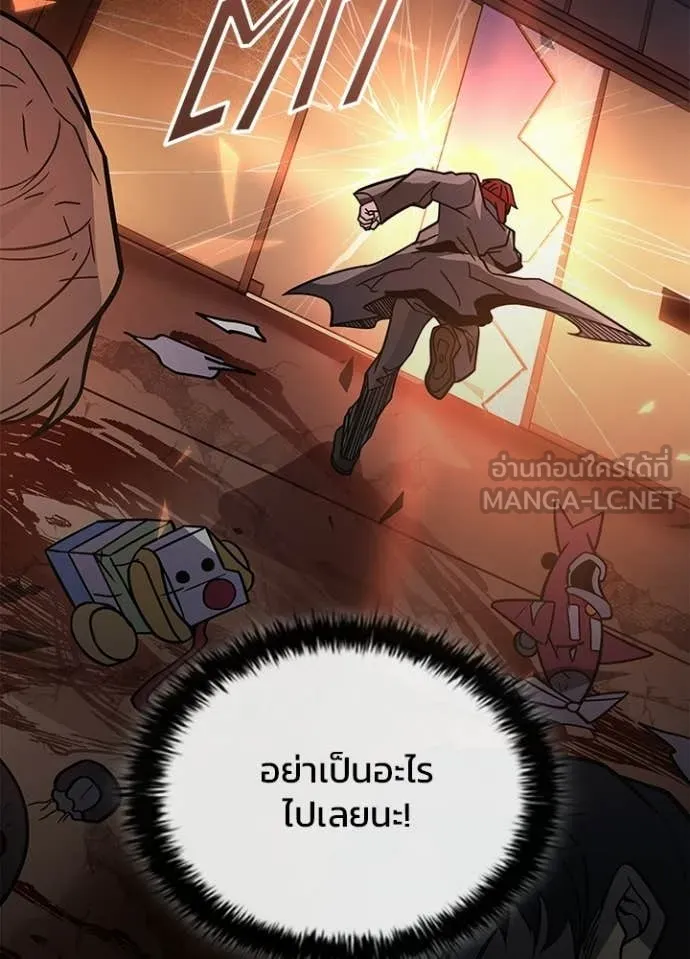 Villain to Kill ตอนที่ 218 หน้า 20